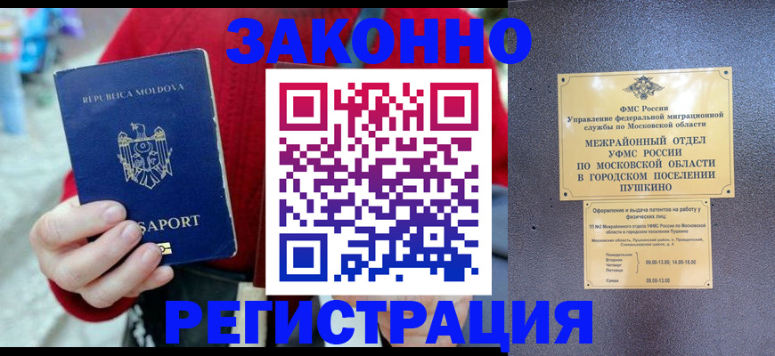 прописка ребенка в Елабуге