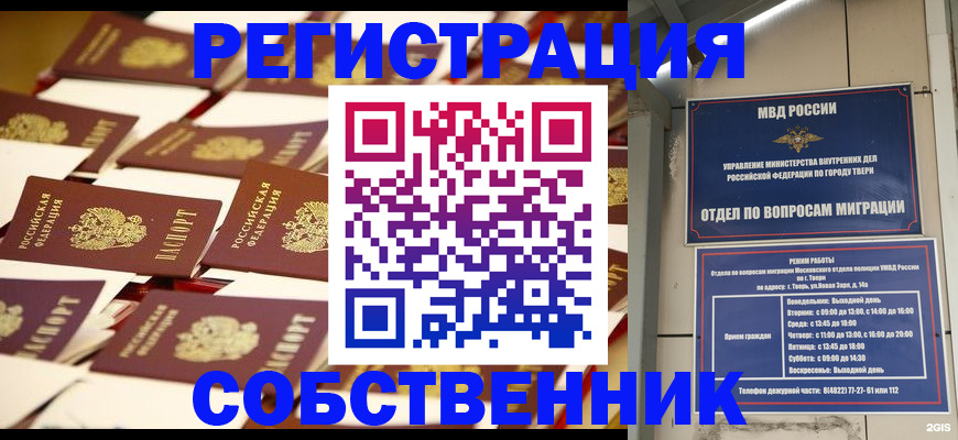 временная прописка в Елабуге