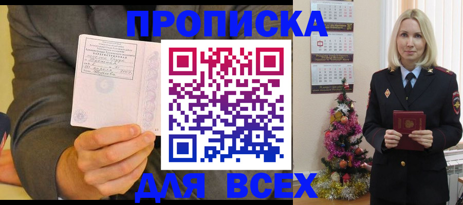 прописка для кредита в Елабуге