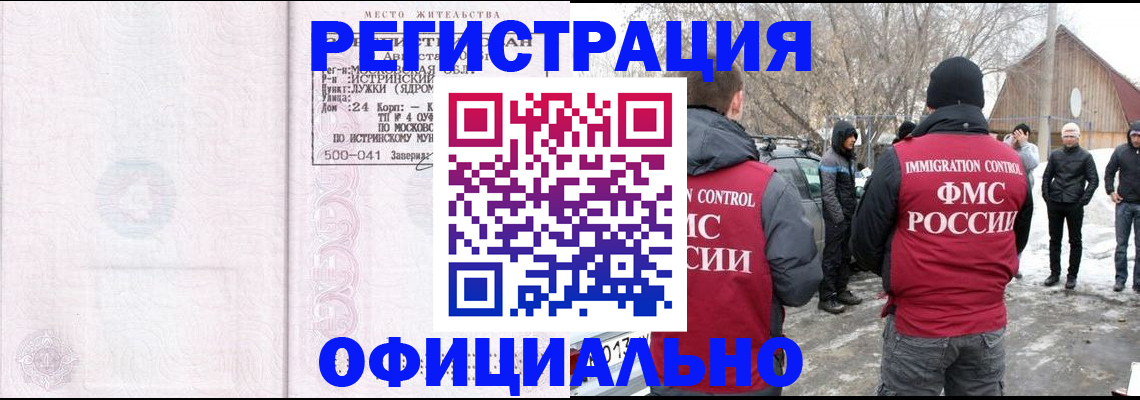 временная регистрация адрес в Елабуге
