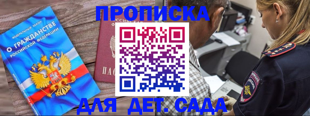 прописка паспорт в Елабуге