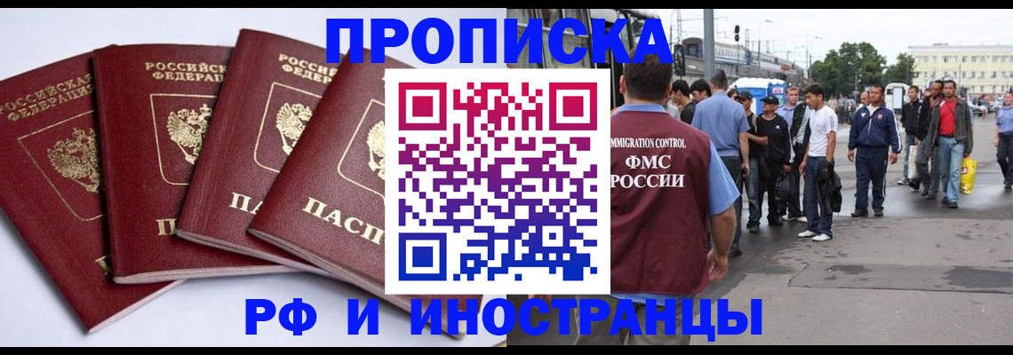 временная регистрация в квартире в Елабуге