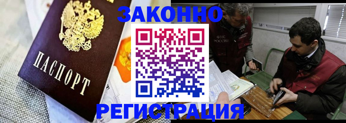 прописка в квартире в Елабуге