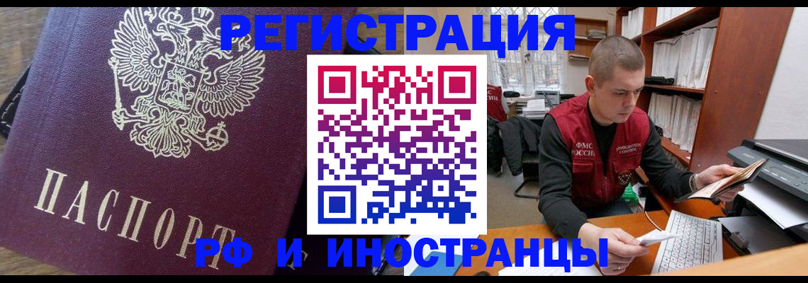 прописка для военкомата в Елабуге
