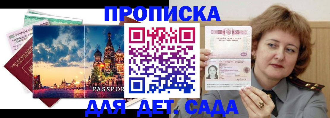 прописка для военкомата в Елабуге